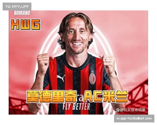米兰名宿称赞魔笛:中场平衡提升球队整体实力